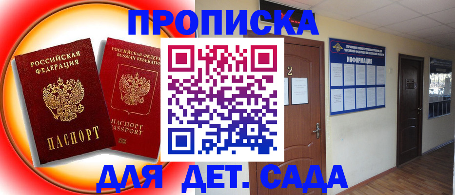 прописка штамп в Грозном