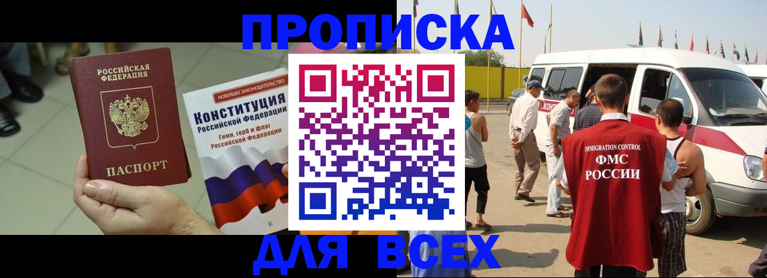 временная регистрация 2025 в Грозном