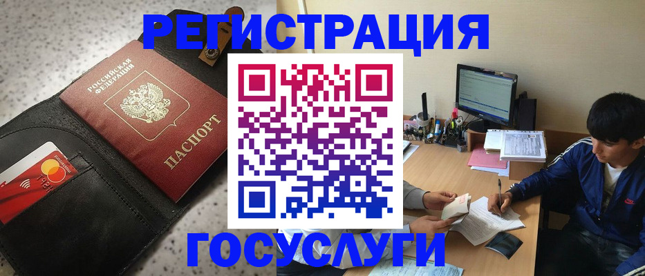 временная регистрация поиск в Грозном