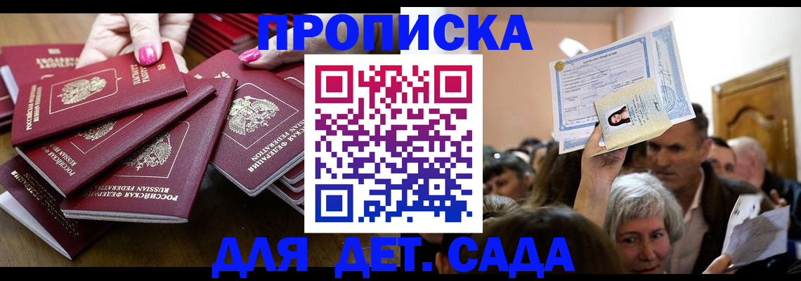 регистрация для школы в Грозном