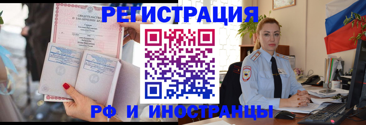 прописка штамп в Грозном