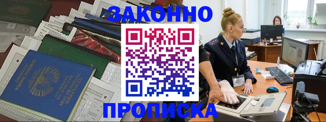 регистрация в Грозном